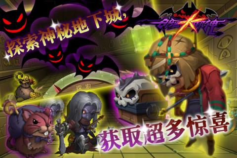 暗黑大邪神云游戏截图4