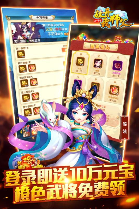 创世金刚云游戏截图2