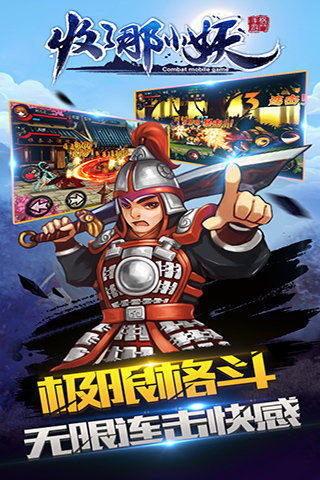 收了那小妖云游戏截图3