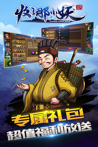 收了那小妖云游戏截图2
