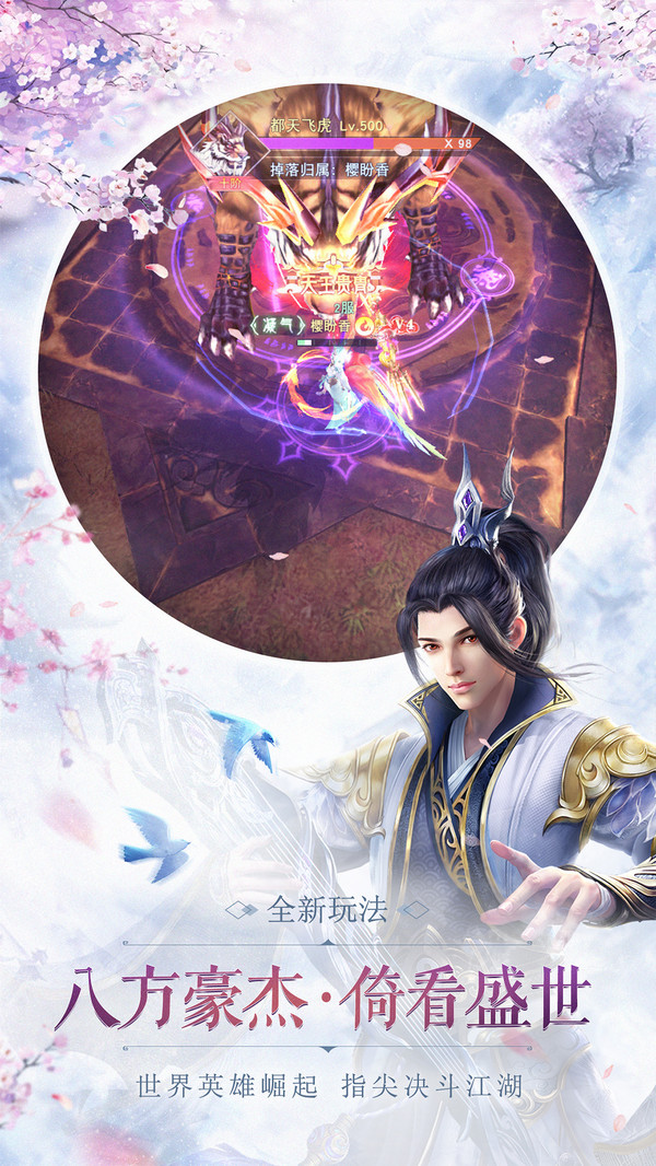 神骑世界云游戏截图3