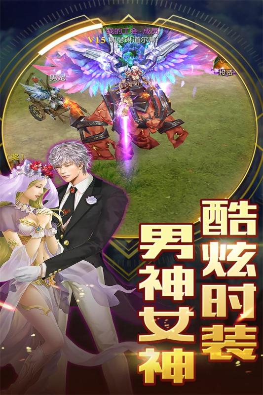 神话纪元云游戏截图4