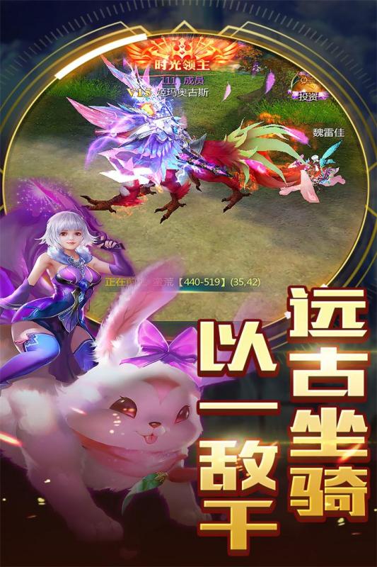 神话纪元云游戏截图3