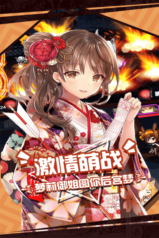 人气动漫大乱斗云游戏截图2