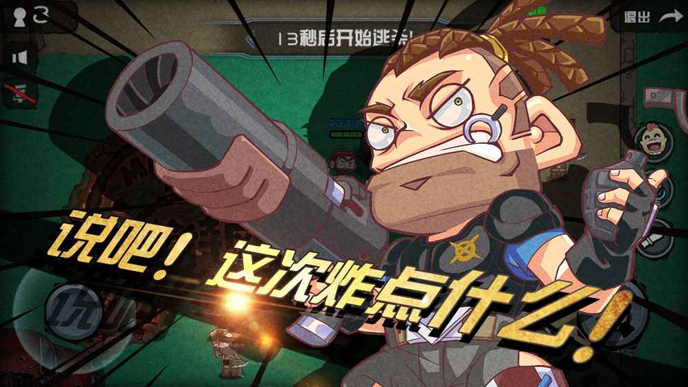 荒野大作战云游戏截图4