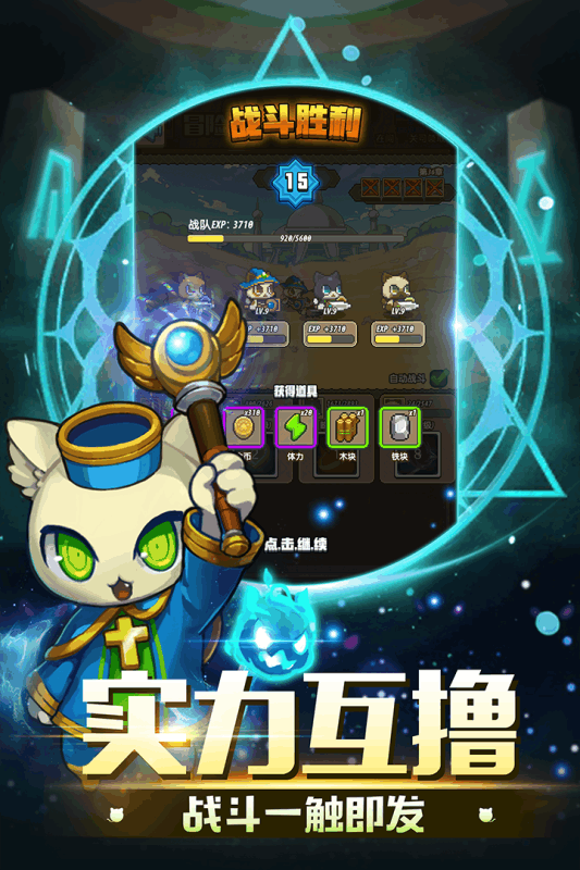 猫猫突击队云游戏截图2