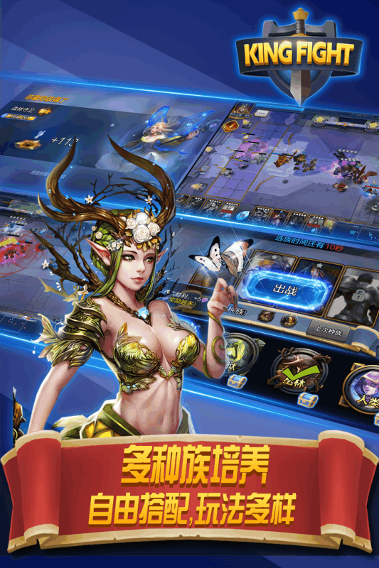 王者联赛云游戏截图2
