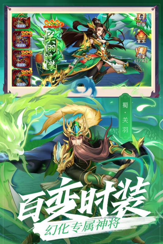 乱世三国志云游戏截图3