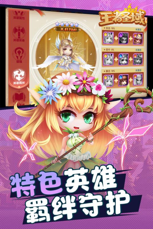 王者圣域云游戏截图3