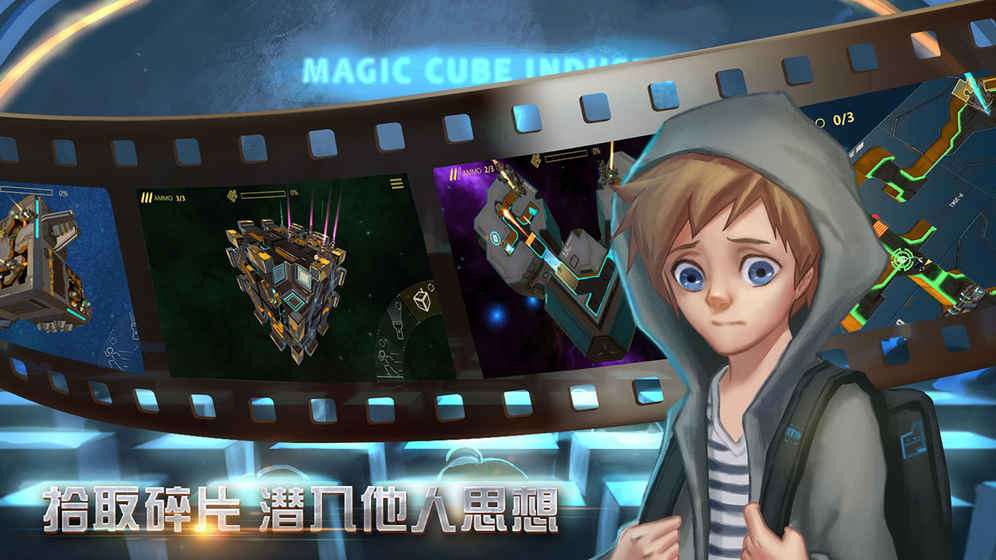 布林机云游戏截图3