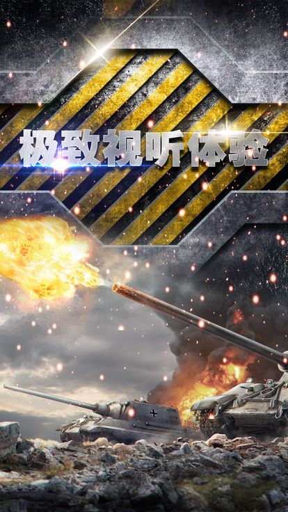 战地黎明云游戏截图2