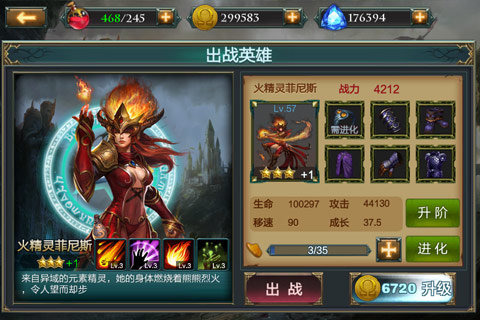 冰与火传奇云游戏截图4