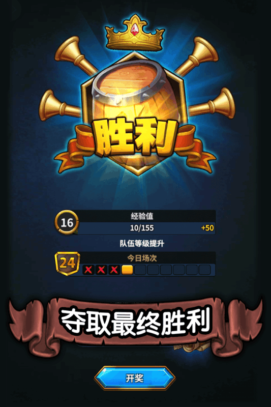 命运纷争云游戏截图3