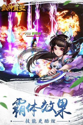 武神霸业云游戏截图3