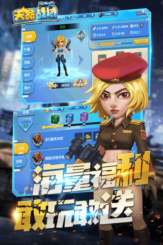 天命战域云游戏截图4