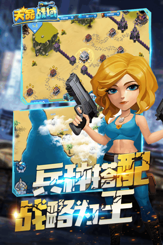 天命战域云游戏截图3