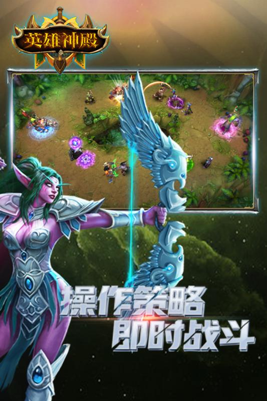 英雄神殿手游云游戏截图2