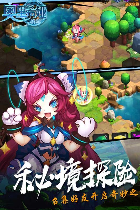 奥里希娅战记云游戏截图3