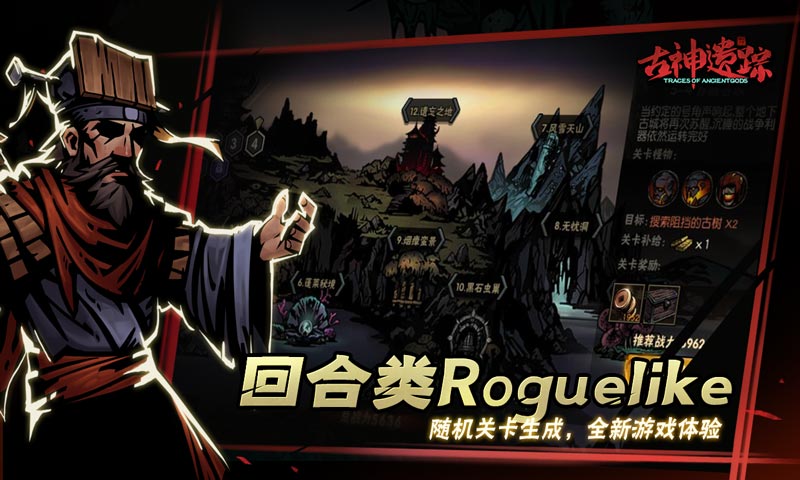古神遗踪云游戏截图2