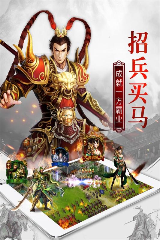 权御三国云游戏截图3