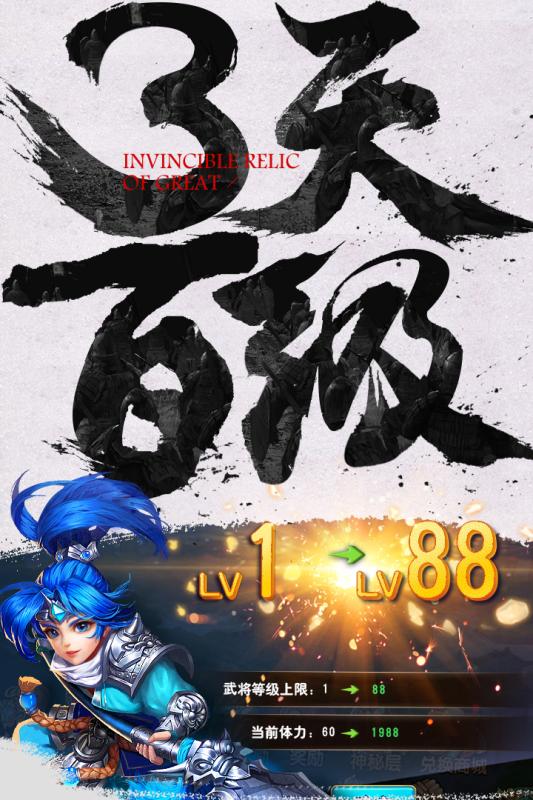 无敌OL云游戏截图4