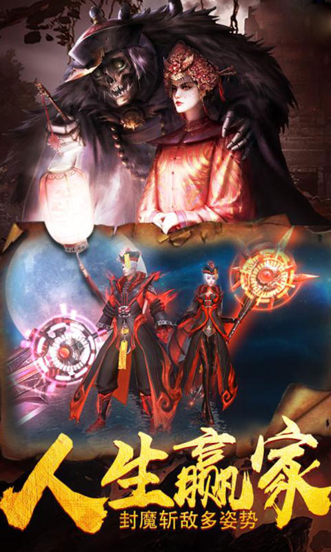弑魔传云游戏截图4