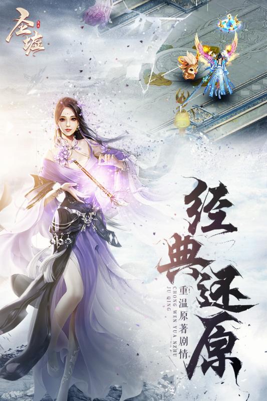 圣墟手游云游戏截图4