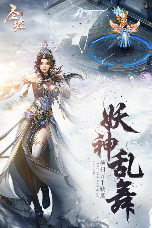 圣墟手游云游戏截图3