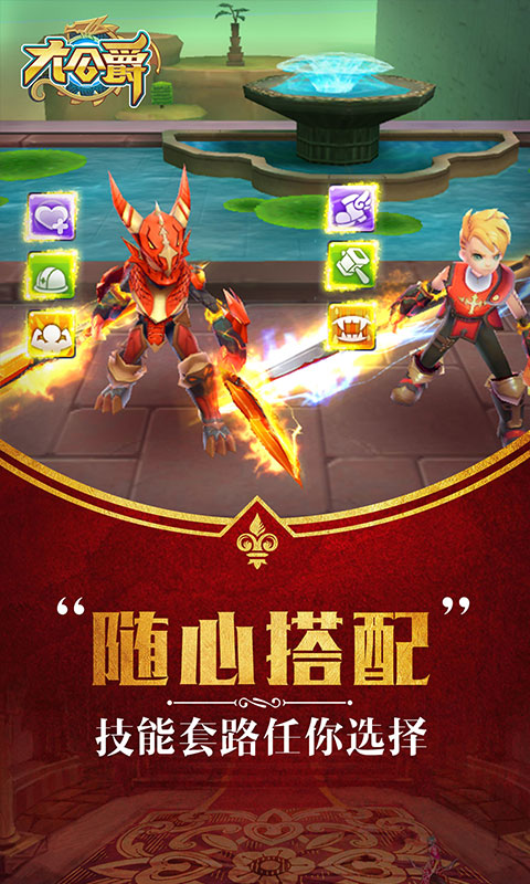 大公爵云游戏截图4