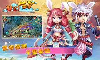 梦幻生肖传云游戏截图3