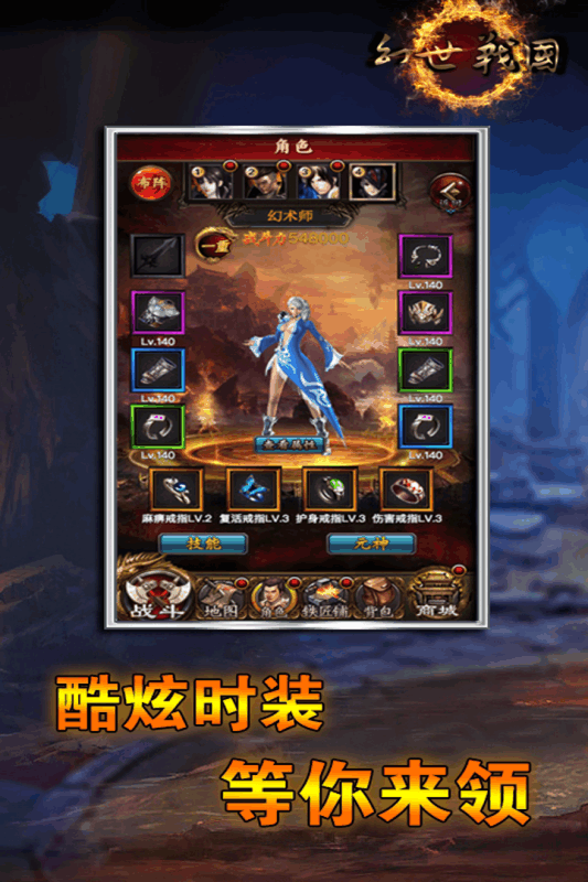 幻世战国云游戏截图4