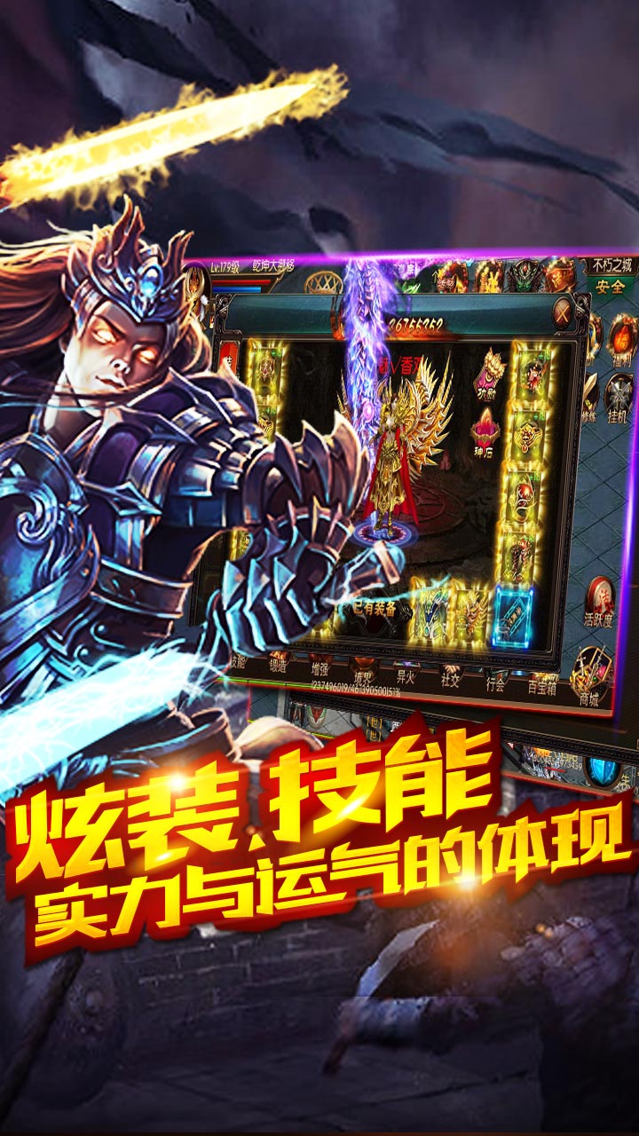 爆斗传奇云游戏截图4