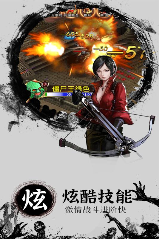 奇迹复燃云游戏截图4