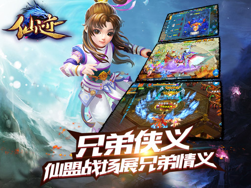 仙迹云游戏截图2