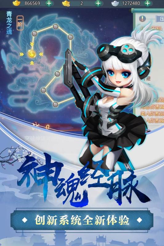 女神契约云游戏截图2