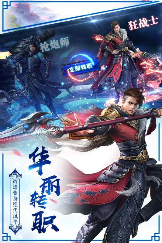 一剑永恒云游戏截图3