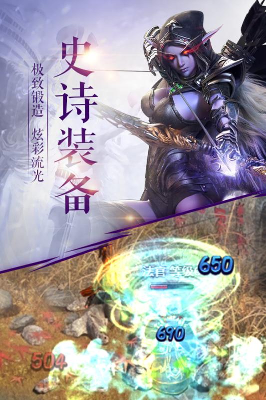 泰坦之王云游戏截图4