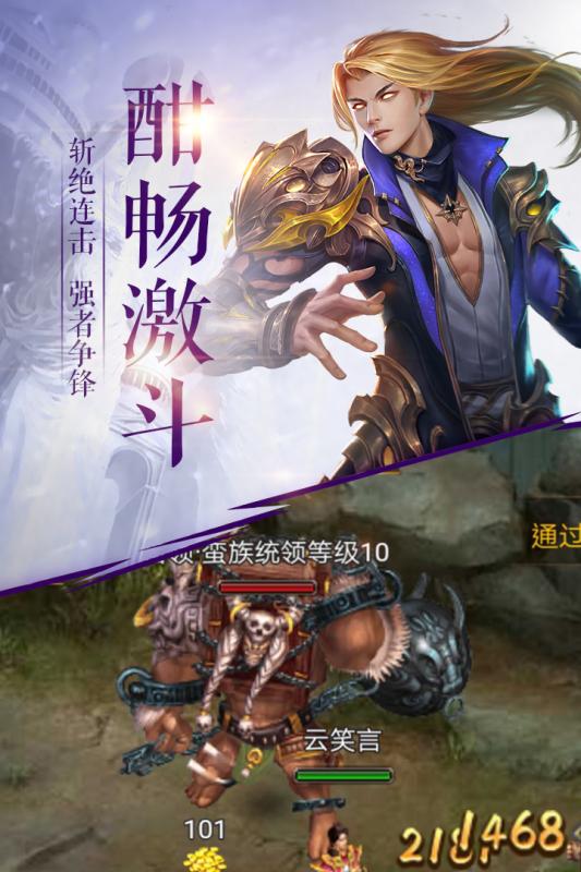 泰坦之王云游戏截图2