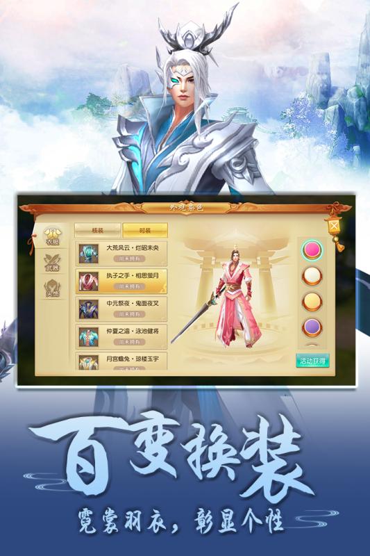 仙剑至尊云游戏截图4