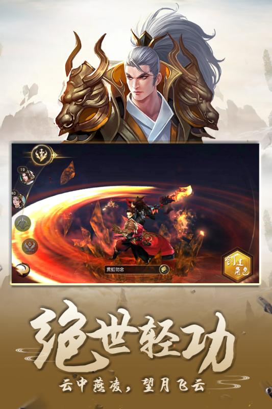 仙剑至尊云游戏截图3