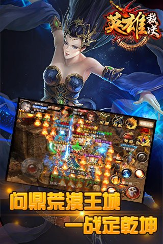 英雄裁决云游戏截图3