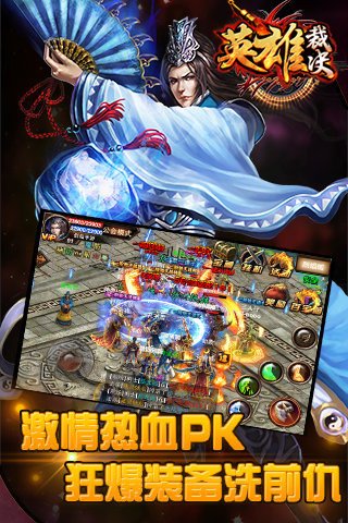 英雄裁决云游戏截图2