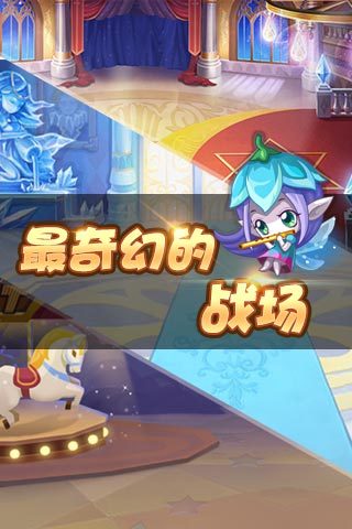 全民斗场云游戏截图3