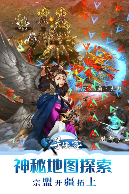 寻侠客云游戏截图3