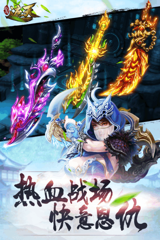 剑道风云云游戏截图4