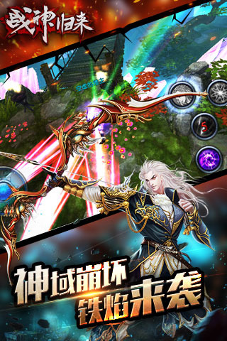 战神归来云游戏截图3