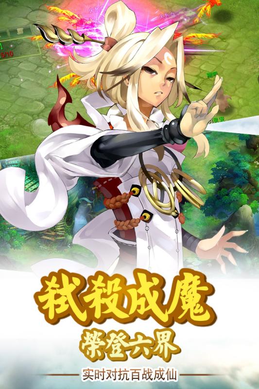 剑尊手游云游戏截图2