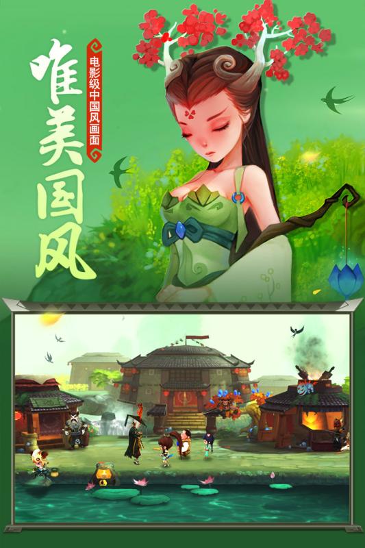 灵妖记手游云游戏截图4