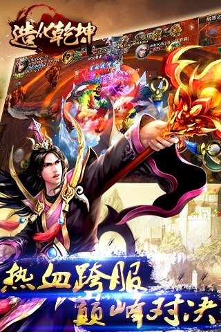 造化乾坤云游戏截图3