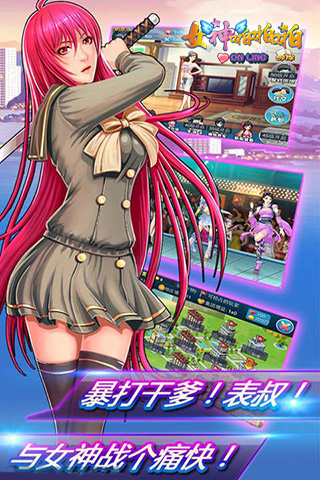 女神啪啪啪云游戏截图4